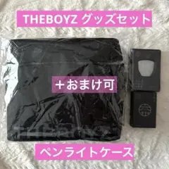 THEBOYZ ドボイズ ペンライトケース グッズ トレカ コレクトブック