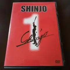 新庄剛志/SHINJO DVD ポストカード付