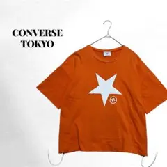 【コンバーストウキョウ】 Tシャツ コットン100％ 日本製 星 サイドジップ