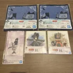 NARUTO サスケ　F G H賞　まとめ売り