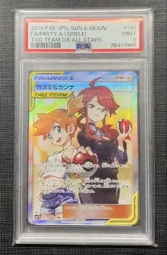 2025年最新】カスミ&カンナ sr psa9の人気アイテム - メルカリ