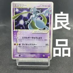 ミュウツー☆ ギフトボックス ミュウ·ルカリオver. 002/002 ミュウツー☆ ギフトボックス ミュウ·ルカリオver. 002/002