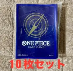 ワンピース カード ゲーム 公式スリーブ オフィシャルスリーブ ブルー 10枚