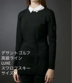¥31,900【デサントゴルフ/LUXE/スワロフスキー】チュニックセーター