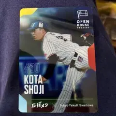 荘司宏太　ヤクルトスワローズ　 #30 記念カード