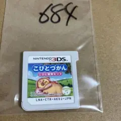 こびとづかん ニンテンドー3DS ソフト