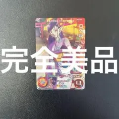 スーパードラゴンボールヒーローズ　UGM4-GCP5 ロベル