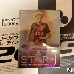 EPOCHＪリーグオフィシャルトレーディングカード鈴木優磨５０枚限定