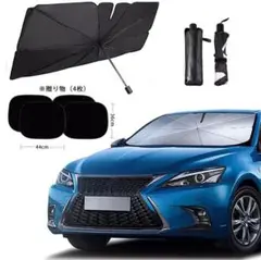 車用サンシェード 折り畳み式 傘型 車用パラソル フロント遮光遮熱収納ポーチ付き