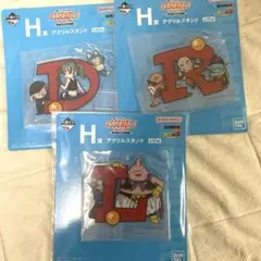 ドラゴンボール一番くじ　アクスタ3点