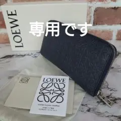 ロエベ 美品 リピートアナグラム ラウンドファスナー ネイビー 長財布
