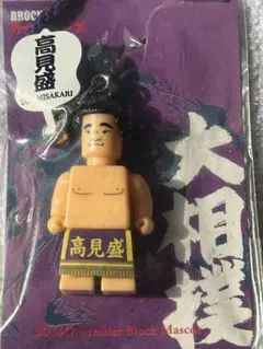 入手困難未使用送料込み大相撲高見盛根付ブロッケン力士フィギュア携帯等アクセサリー