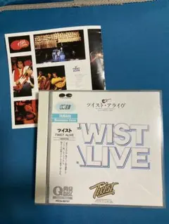 世良公則＆ツイスト　ツイスト・アライヴ