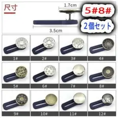 アジャスター ２個セット ボタン ウエスト調節 体型隠し