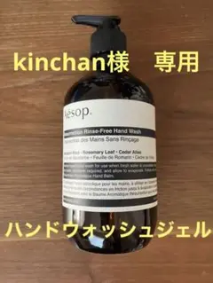 【未使用】リンスフリー ハンドウォッシュジェル 500ml