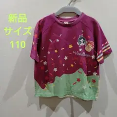 シュガー・ラッシュ　半袖Tシャツ　サイズ110 　　新品