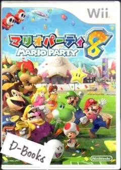 【20％引き対象】マリオパーティ８ [Wii]