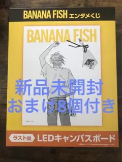 BANANA FISH エンタメくじ ラスト賞 LEDキャンバスボードおまけ付き