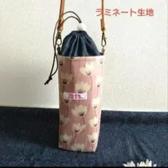 水筒カバー　ペットボトルホルダー　ペットボトルカバー
