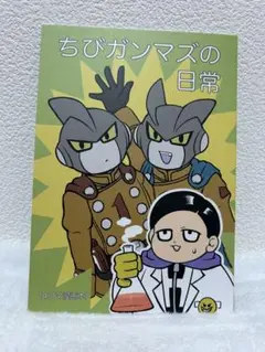 ドラゴンボール同人誌