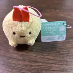 すみっコぐらし うつぶせゴムひも付きマスコットパート3
