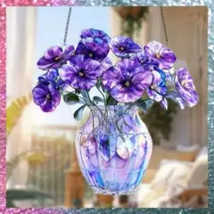 サンキャッチャー ステンドグラス風 玄関 窓 飾り インテリア 紫の花 #054