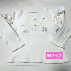 クーラクール　長袖　トップス　90