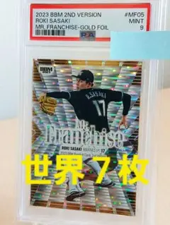 美品 2023 佐々木朗希 Mr. Franchise - Gold Foil