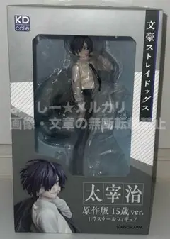 2025年最新】文豪ストレイドッグス 太宰治 1/7スケール