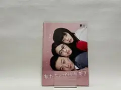 ■ 友だちのパパが好き ■ USED