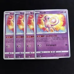ミュウ　ふしぎなしっぽ