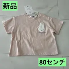 新品☆ミッフィ半袖Tシャツ