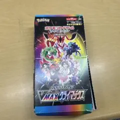 VMAXリマックス くさくいばしらVMAXカード