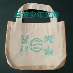 岩波少年文庫　60年記念フェアリクエスト復刊18冊セット 岩波少年文庫創刊60年記念リクエスト復刊－シリーズ | 絵本ナビ