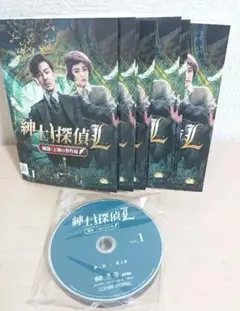 紳士探偵L 魔都・上海の事件録 DVD 全巻セット
