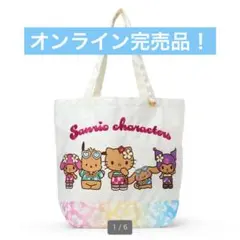 サンリオキャラクターズ　トコナツバケーション　トートバッグ