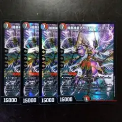 暗黒神星アポロデス・フェニックス　4枚
