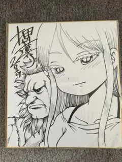 未開封　ハイスコアガール✖️ストリートファイター　押切蓮介　サインイラスト 3556] 押切蓮介 直筆イラストサイン本「 ハイスコアガール」7巻