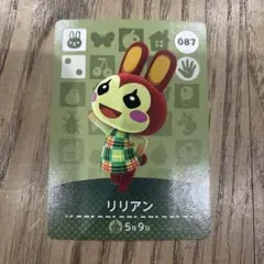 amiibo あつ森　リリアン