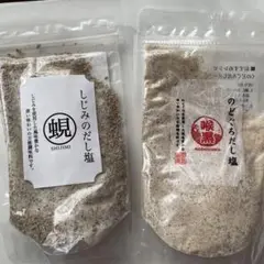 だし塩