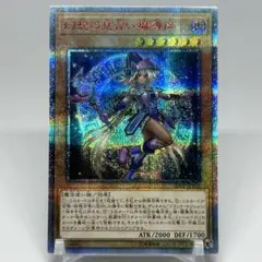 幻想の見習い魔導師　20th