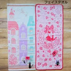 【新品】魔女の宅急便 フェイスタオル 2枚セット ジブリ⑧