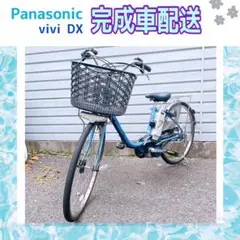 電動自転車 パナソニック vivi DX ブルー