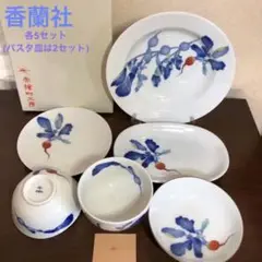 香蘭社 赤繪町工房 かぶら 和食器27点フルセット 全お箱入り