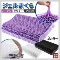 ※ホワイトのみ ジェル枕 専用カバー付き 無重力枕 ジェルクッション 安眠