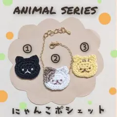 10cm ぬい用　にゃんこポシェット　かばん　バッグ　ねこ　ポシェット　可愛い