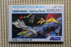 【動作確認済・激レア】ファミコンソフト「エクセリオン」美品