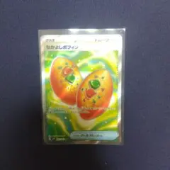 なかよしポフィン ポケモンカード