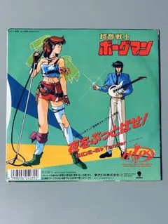 【EP】HIPS「夜をぶっとばせ！」7インチ レコード