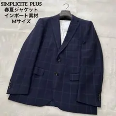 【美品】SIMPLICITE PLUS 春夏ジャケット ネイビー Mサイズ